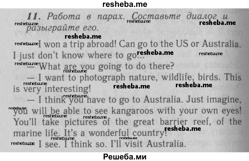     ГДЗ (Решебник 2016 №2) по
    английскому языку    7 класс
            (рабочая тетрадь rainbow)            Афанасьева О. В.
     /        unit three / 11
    (продолжение 2)
    