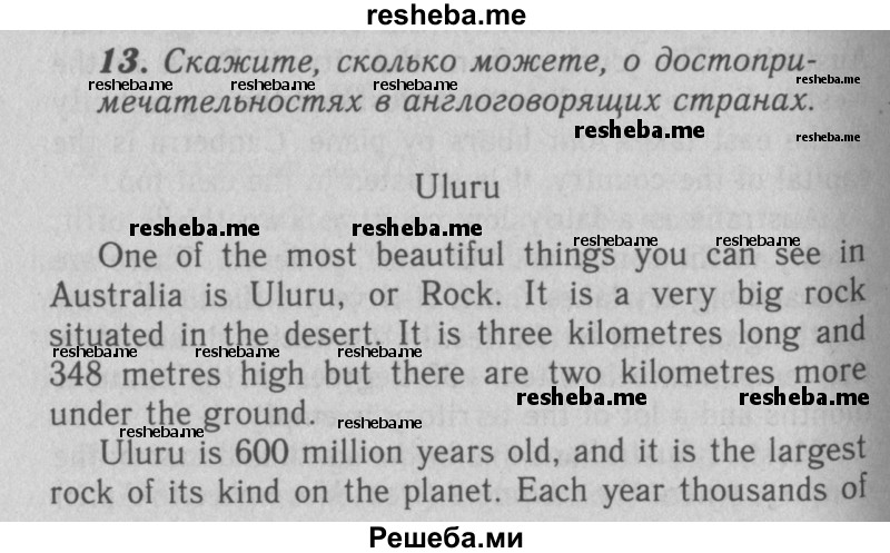     ГДЗ (Решебник 2016 №2) по
    английскому языку    7 класс
            (рабочая тетрадь rainbow)            Афанасьева О. В.
     /        unit three / 13
    (продолжение 2)
    