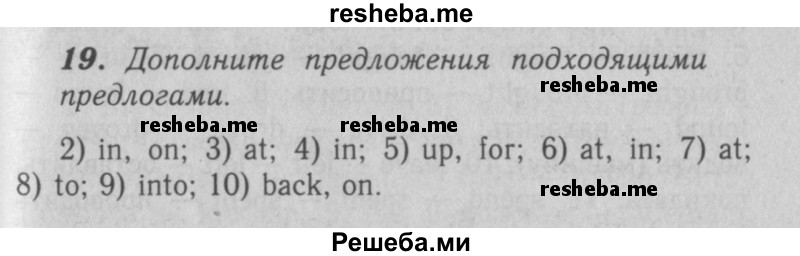     ГДЗ (Решебник 2016 №2) по
    английскому языку    7 класс
            (рабочая тетрадь rainbow)            Афанасьева О. В.
     /        unit three / 19
    (продолжение 2)
    