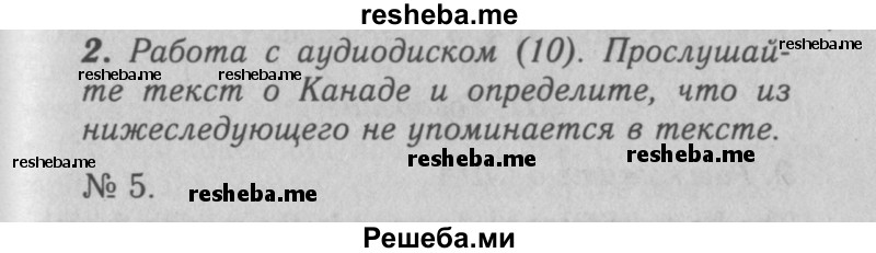     ГДЗ (Решебник 2016 №2) по
    английскому языку    7 класс
            (рабочая тетрадь rainbow)            Афанасьева О. В.
     /        unit three / 2
    (продолжение 2)
    