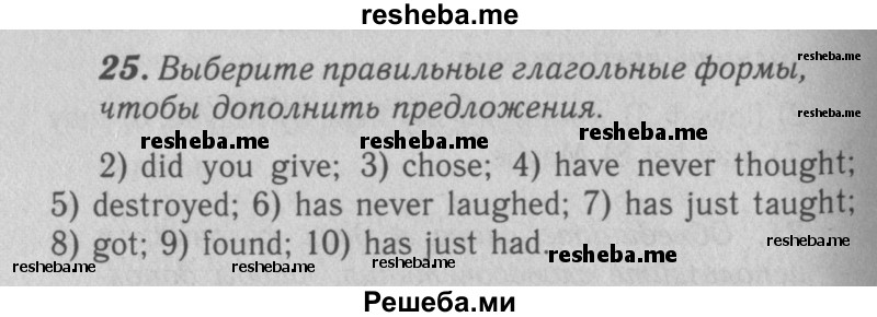     ГДЗ (Решебник 2016 №2) по
    английскому языку    7 класс
            (рабочая тетрадь rainbow)            Афанасьева О. В.
     /        unit three / 25
    (продолжение 2)
    