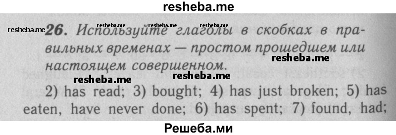     ГДЗ (Решебник 2016 №2) по
    английскому языку    7 класс
            (рабочая тетрадь rainbow)            Афанасьева О. В.
     /        unit three / 26
    (продолжение 2)
    