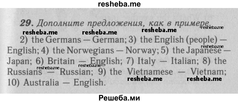     ГДЗ (Решебник 2016 №2) по
    английскому языку    7 класс
            (рабочая тетрадь rainbow)            Афанасьева О. В.
     /        unit three / 29
    (продолжение 2)
    