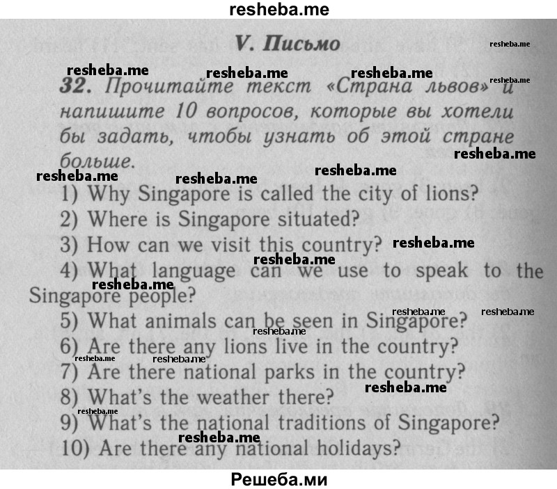     ГДЗ (Решебник 2016 №2) по
    английскому языку    7 класс
            (рабочая тетрадь rainbow)            Афанасьева О. В.
     /        unit three / 32
    (продолжение 2)
    