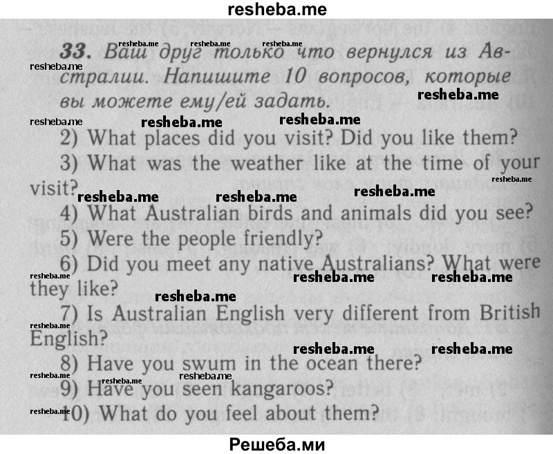    ГДЗ (Решебник 2016 №2) по
    английскому языку    7 класс
            (рабочая тетрадь rainbow)            Афанасьева О. В.
     /        unit three / 33
    (продолжение 2)
    
