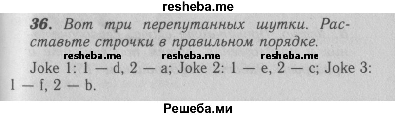     ГДЗ (Решебник 2016 №2) по
    английскому языку    7 класс
            (рабочая тетрадь rainbow)            Афанасьева О. В.
     /        unit three / 36
    (продолжение 2)
    