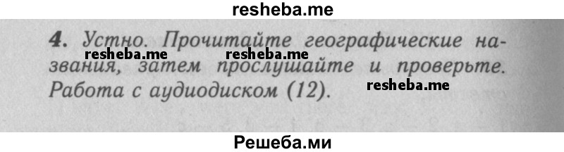     ГДЗ (Решебник 2016 №2) по
    английскому языку    7 класс
            (рабочая тетрадь rainbow)            Афанасьева О. В.
     /        unit three / 4
    (продолжение 2)
    