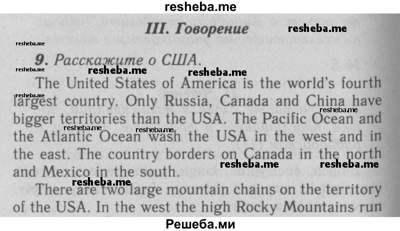     ГДЗ (Решебник 2016 №2) по
    английскому языку    7 класс
            (рабочая тетрадь rainbow)            Афанасьева О. В.
     /        unit three / 9
    (продолжение 2)
    