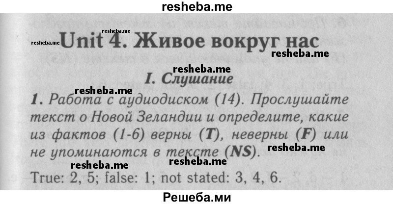     ГДЗ (Решебник 2016 №2) по
    английскому языку    7 класс
            (рабочая тетрадь rainbow)            Афанасьева О. В.
     /        unit four / 1
    (продолжение 2)
    