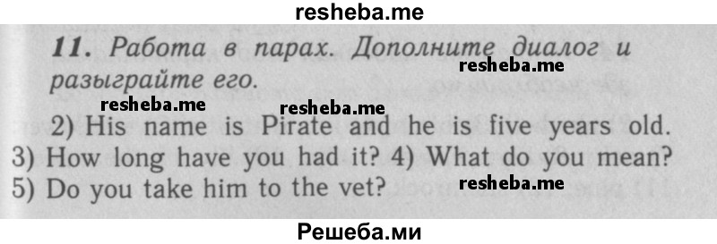     ГДЗ (Решебник 2016 №2) по
    английскому языку    7 класс
            (рабочая тетрадь rainbow)            Афанасьева О. В.
     /        unit four / 11
    (продолжение 2)
    