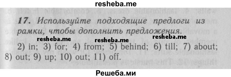     ГДЗ (Решебник 2016 №2) по
    английскому языку    7 класс
            (рабочая тетрадь rainbow)            Афанасьева О. В.
     /        unit four / 17
    (продолжение 2)
    