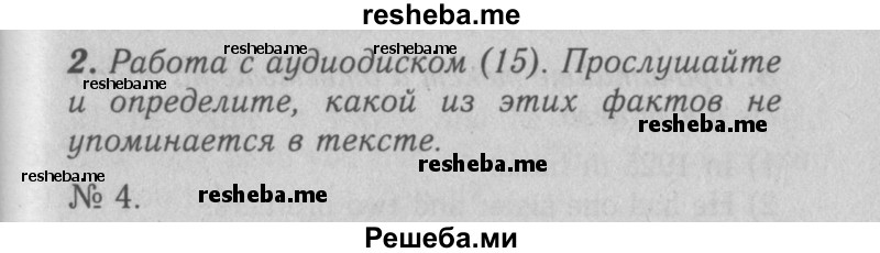     ГДЗ (Решебник 2016 №2) по
    английскому языку    7 класс
            (рабочая тетрадь rainbow)            Афанасьева О. В.
     /        unit four / 2
    (продолжение 2)
    
