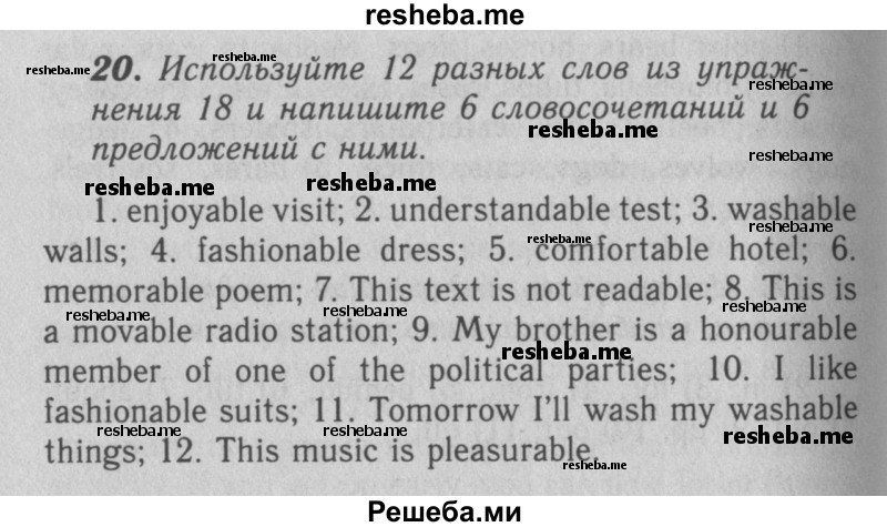     ГДЗ (Решебник 2016 №2) по
    английскому языку    7 класс
            (рабочая тетрадь rainbow)            Афанасьева О. В.
     /        unit four / 20
    (продолжение 2)
    