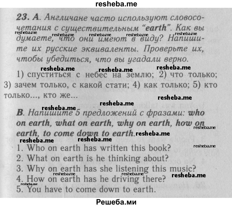     ГДЗ (Решебник 2016 №2) по
    английскому языку    7 класс
            (рабочая тетрадь rainbow)            Афанасьева О. В.
     /        unit four / 23
    (продолжение 2)
    