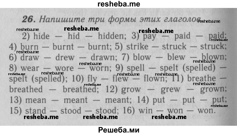     ГДЗ (Решебник 2016 №2) по
    английскому языку    7 класс
            (рабочая тетрадь rainbow)            Афанасьева О. В.
     /        unit four / 26
    (продолжение 2)
    