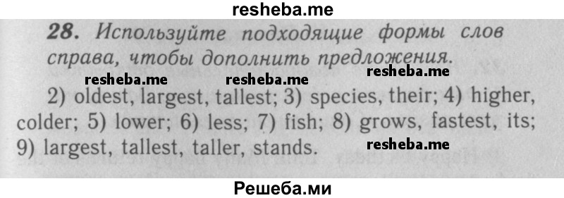     ГДЗ (Решебник 2016 №2) по
    английскому языку    7 класс
            (рабочая тетрадь rainbow)            Афанасьева О. В.
     /        unit four / 28
    (продолжение 2)
    