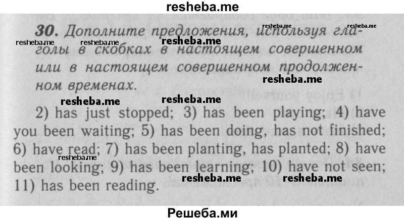     ГДЗ (Решебник 2016 №2) по
    английскому языку    7 класс
            (рабочая тетрадь rainbow)            Афанасьева О. В.
     /        unit four / 30
    (продолжение 2)
    