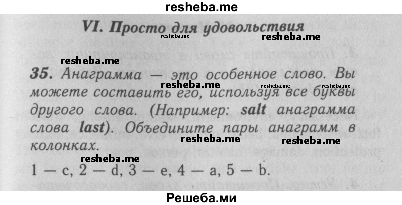     ГДЗ (Решебник 2016 №2) по
    английскому языку    7 класс
            (рабочая тетрадь rainbow)            Афанасьева О. В.
     /        unit four / 35
    (продолжение 2)
    