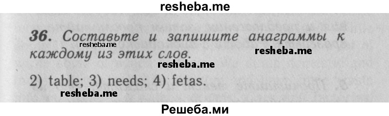     ГДЗ (Решебник 2016 №2) по
    английскому языку    7 класс
            (рабочая тетрадь rainbow)            Афанасьева О. В.
     /        unit four / 36
    (продолжение 2)
    