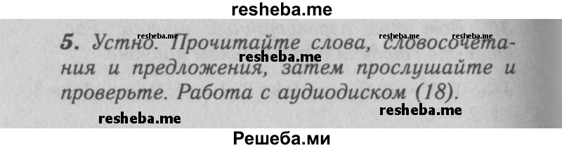     ГДЗ (Решебник 2016 №2) по
    английскому языку    7 класс
            (рабочая тетрадь rainbow)            Афанасьева О. В.
     /        unit four / 5
    (продолжение 2)
    