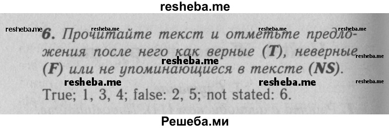     ГДЗ (Решебник 2016 №2) по
    английскому языку    7 класс
            (рабочая тетрадь rainbow)            Афанасьева О. В.
     /        unit four / 6
    (продолжение 2)
    