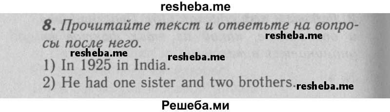     ГДЗ (Решебник 2016 №2) по
    английскому языку    7 класс
            (рабочая тетрадь rainbow)            Афанасьева О. В.
     /        unit four / 8
    (продолжение 2)
    