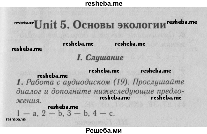     ГДЗ (Решебник 2016 №2) по
    английскому языку    7 класс
            (рабочая тетрадь rainbow)            Афанасьева О. В.
     /        unit five / 1
    (продолжение 2)
    