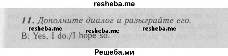     ГДЗ (Решебник 2016 №2) по
    английскому языку    7 класс
            (рабочая тетрадь rainbow)            Афанасьева О. В.
     /        unit five / 11
    (продолжение 2)
    