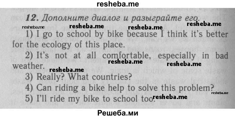     ГДЗ (Решебник 2016 №2) по
    английскому языку    7 класс
            (рабочая тетрадь rainbow)            Афанасьева О. В.
     /        unit five / 12
    (продолжение 2)
    