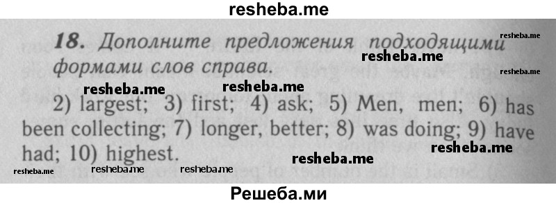     ГДЗ (Решебник 2016 №2) по
    английскому языку    7 класс
            (рабочая тетрадь rainbow)            Афанасьева О. В.
     /        unit five / 18
    (продолжение 2)
    