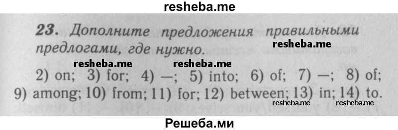     ГДЗ (Решебник 2016 №2) по
    английскому языку    7 класс
            (рабочая тетрадь rainbow)            Афанасьева О. В.
     /        unit five / 23
    (продолжение 2)
    