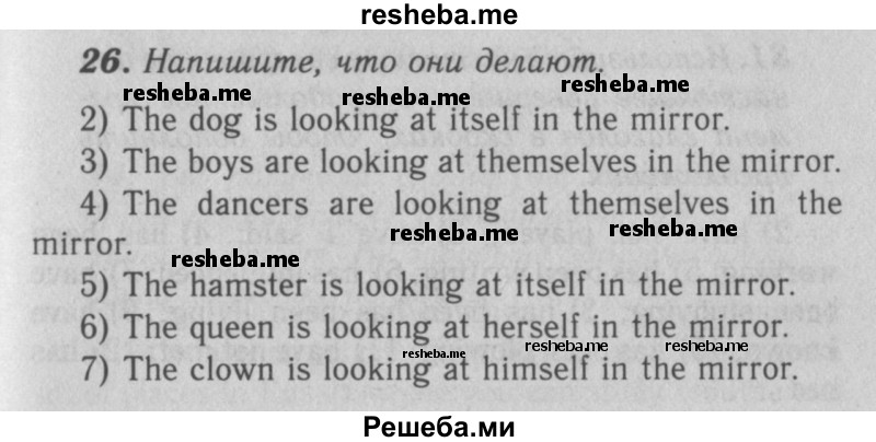     ГДЗ (Решебник 2016 №2) по
    английскому языку    7 класс
            (рабочая тетрадь rainbow)            Афанасьева О. В.
     /        unit five / 26
    (продолжение 2)
    