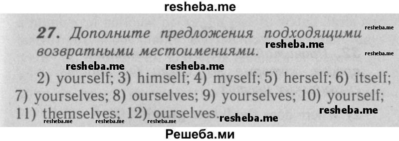     ГДЗ (Решебник 2016 №2) по
    английскому языку    7 класс
            (рабочая тетрадь rainbow)            Афанасьева О. В.
     /        unit five / 27
    (продолжение 2)
    