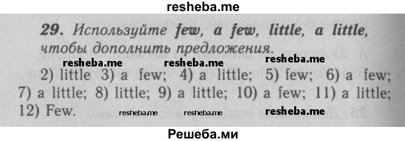     ГДЗ (Решебник 2016 №2) по
    английскому языку    7 класс
            (рабочая тетрадь rainbow)            Афанасьева О. В.
     /        unit five / 29
    (продолжение 2)
    