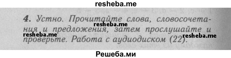     ГДЗ (Решебник 2016 №2) по
    английскому языку    7 класс
            (рабочая тетрадь rainbow)            Афанасьева О. В.
     /        unit five / 4
    (продолжение 2)
    