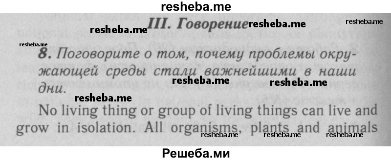     ГДЗ (Решебник 2016 №2) по
    английскому языку    7 класс
            (рабочая тетрадь rainbow)            Афанасьева О. В.
     /        unit five / 8
    (продолжение 2)
    
