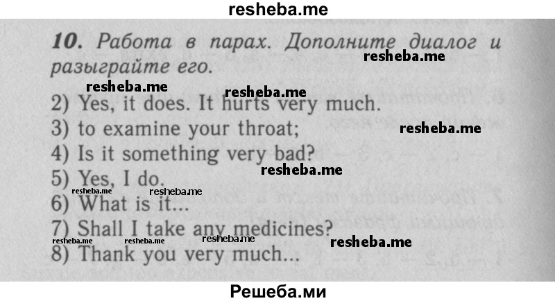     ГДЗ (Решебник 2016 №2) по
    английскому языку    7 класс
            (рабочая тетрадь rainbow)            Афанасьева О. В.
     /        unit six / 10
    (продолжение 2)
    