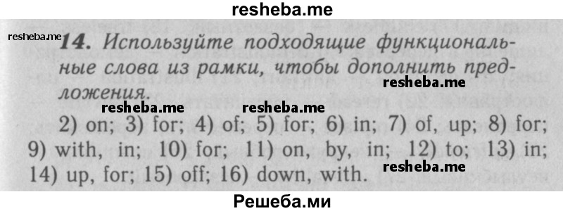     ГДЗ (Решебник 2016 №2) по
    английскому языку    7 класс
            (рабочая тетрадь rainbow)            Афанасьева О. В.
     /        unit six / 14
    (продолжение 2)
    