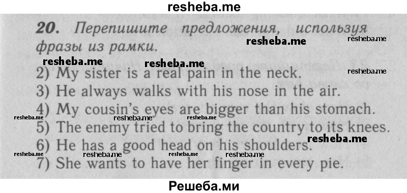     ГДЗ (Решебник 2016 №2) по
    английскому языку    7 класс
            (рабочая тетрадь rainbow)            Афанасьева О. В.
     /        unit six / 20
    (продолжение 2)
    