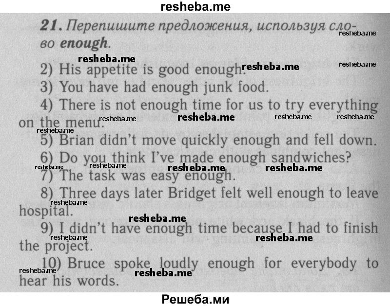     ГДЗ (Решебник 2016 №2) по
    английскому языку    7 класс
            (рабочая тетрадь rainbow)            Афанасьева О. В.
     /        unit six / 21
    (продолжение 2)
    