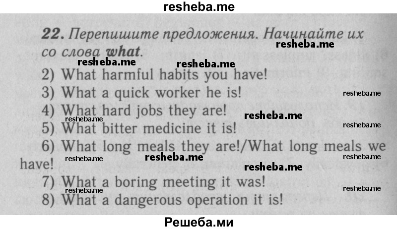     ГДЗ (Решебник 2016 №2) по
    английскому языку    7 класс
            (рабочая тетрадь rainbow)            Афанасьева О. В.
     /        unit six / 22
    (продолжение 2)
    