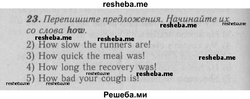     ГДЗ (Решебник 2016 №2) по
    английскому языку    7 класс
            (рабочая тетрадь rainbow)            Афанасьева О. В.
     /        unit six / 23
    (продолжение 2)
    
