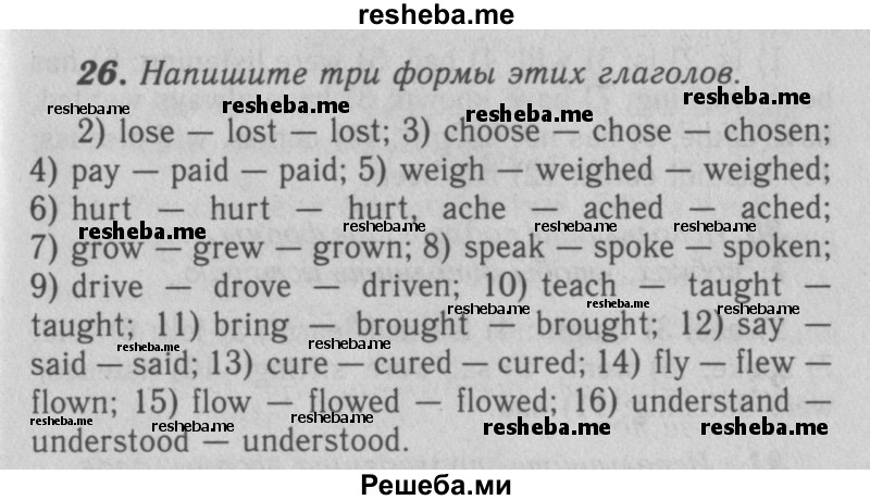     ГДЗ (Решебник 2016 №2) по
    английскому языку    7 класс
            (рабочая тетрадь rainbow)            Афанасьева О. В.
     /        unit six / 26
    (продолжение 2)
    