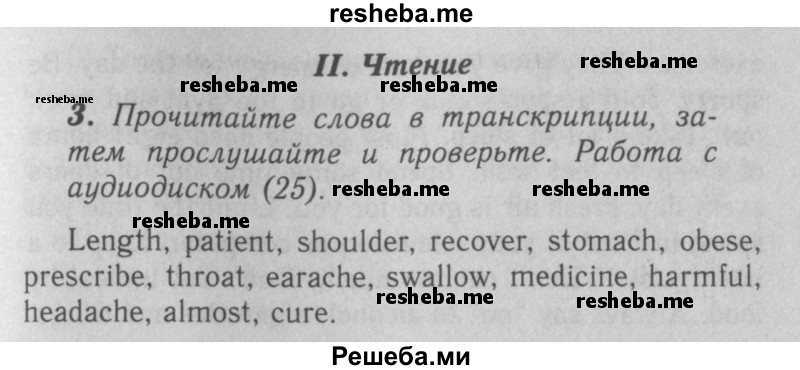     ГДЗ (Решебник 2016 №2) по
    английскому языку    7 класс
            (рабочая тетрадь rainbow)            Афанасьева О. В.
     /        unit six / 3
    (продолжение 2)
    