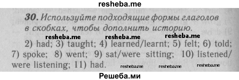     ГДЗ (Решебник 2016 №2) по
    английскому языку    7 класс
            (рабочая тетрадь rainbow)            Афанасьева О. В.
     /        unit six / 30
    (продолжение 2)
    