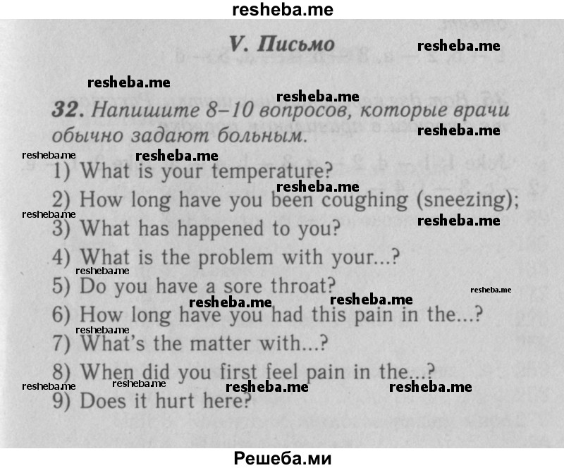     ГДЗ (Решебник 2016 №2) по
    английскому языку    7 класс
            (рабочая тетрадь rainbow)            Афанасьева О. В.
     /        unit six / 32
    (продолжение 2)
    