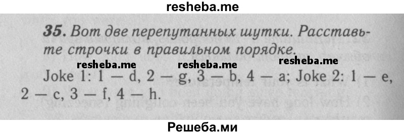     ГДЗ (Решебник 2016 №2) по
    английскому языку    7 класс
            (рабочая тетрадь rainbow)            Афанасьева О. В.
     /        unit six / 35
    (продолжение 2)
    