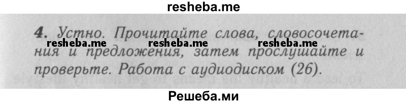     ГДЗ (Решебник 2016 №2) по
    английскому языку    7 класс
            (рабочая тетрадь rainbow)            Афанасьева О. В.
     /        unit six / 4
    (продолжение 2)
    