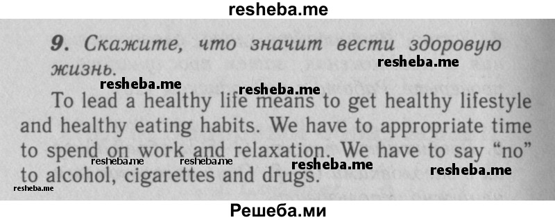     ГДЗ (Решебник 2016 №2) по
    английскому языку    7 класс
            (рабочая тетрадь rainbow)            Афанасьева О. В.
     /        unit six / 9
    (продолжение 2)
    