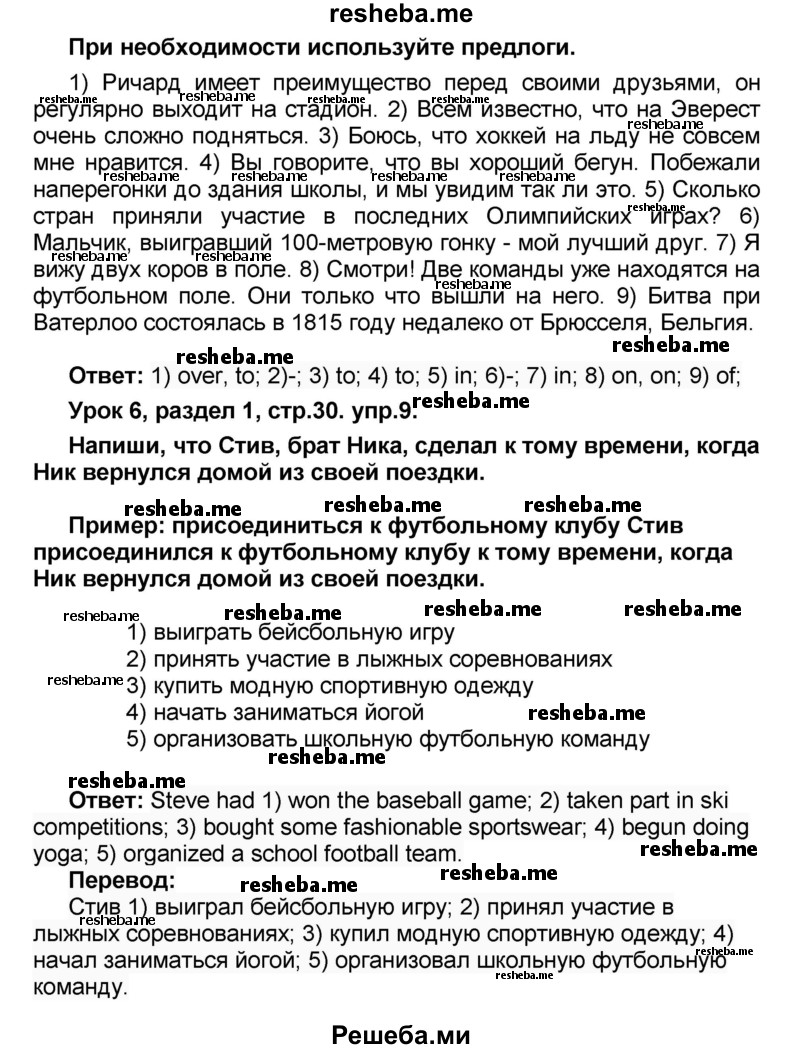     ГДЗ (Решебник) по
    английскому языку    8 класс
            (rainbow )            Афанасьева О.В.
     /        часть 1. страница / 30
    (продолжение 4)
    